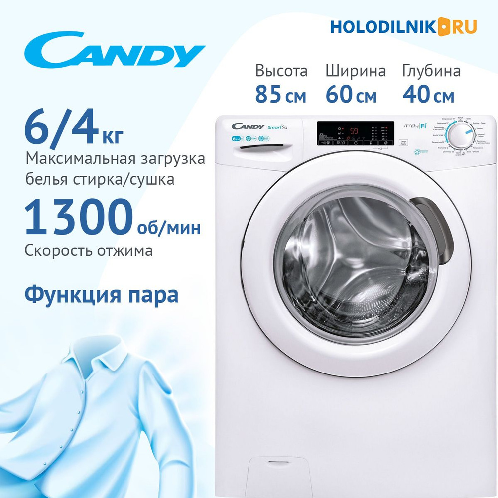 Стиральная машина Candy CSOW4 1364T/2-07 31010546, белый - купить по  выгодной цене в интернет-магазине OZON (973935384)