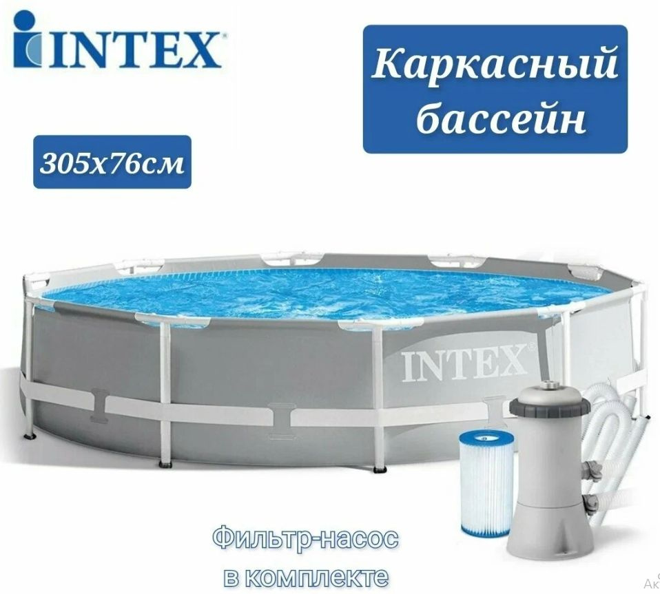 Каркасный бассейн Intex Prism Frame 26702 (305x76), семейный #1