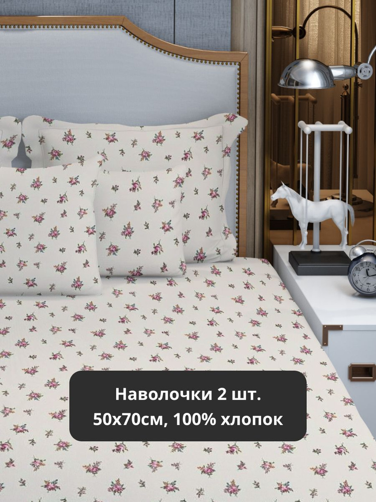 11:11 home Наволочка, Перкаль, 50x70 см  2шт #1