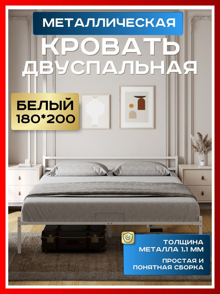 Простая кровать (Simple Bed)