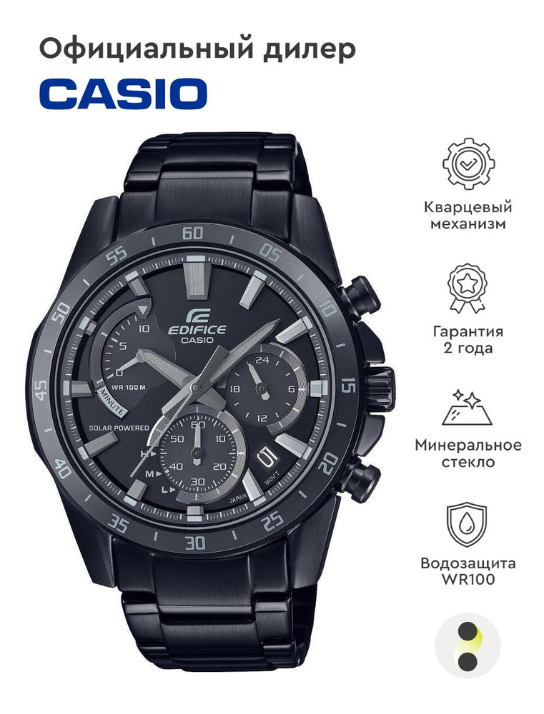 Мужские наручные часы Casio Edifice EQS-930MDC-1A - купить с доставкой ...