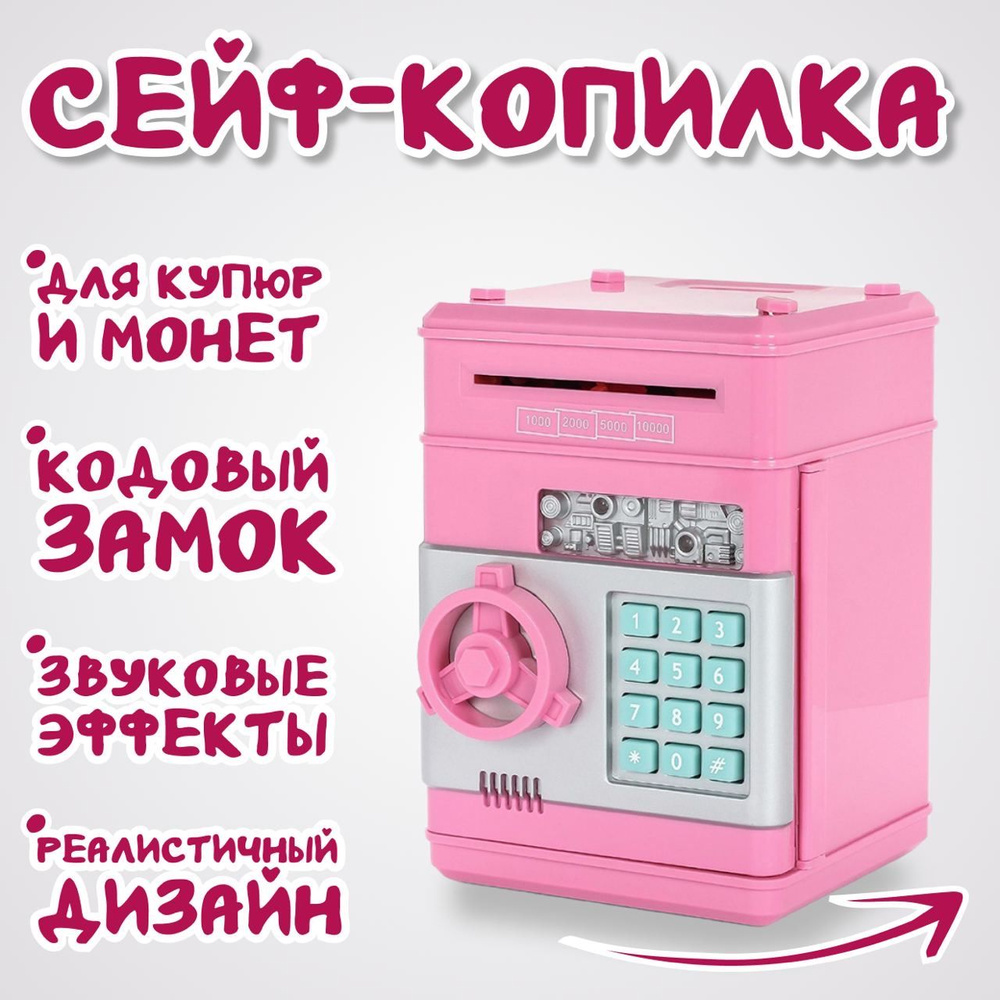 Копилка для денег RageToys, 19х19 см - купить по низким ценам в  интернет-магазине OZON (1397164152)