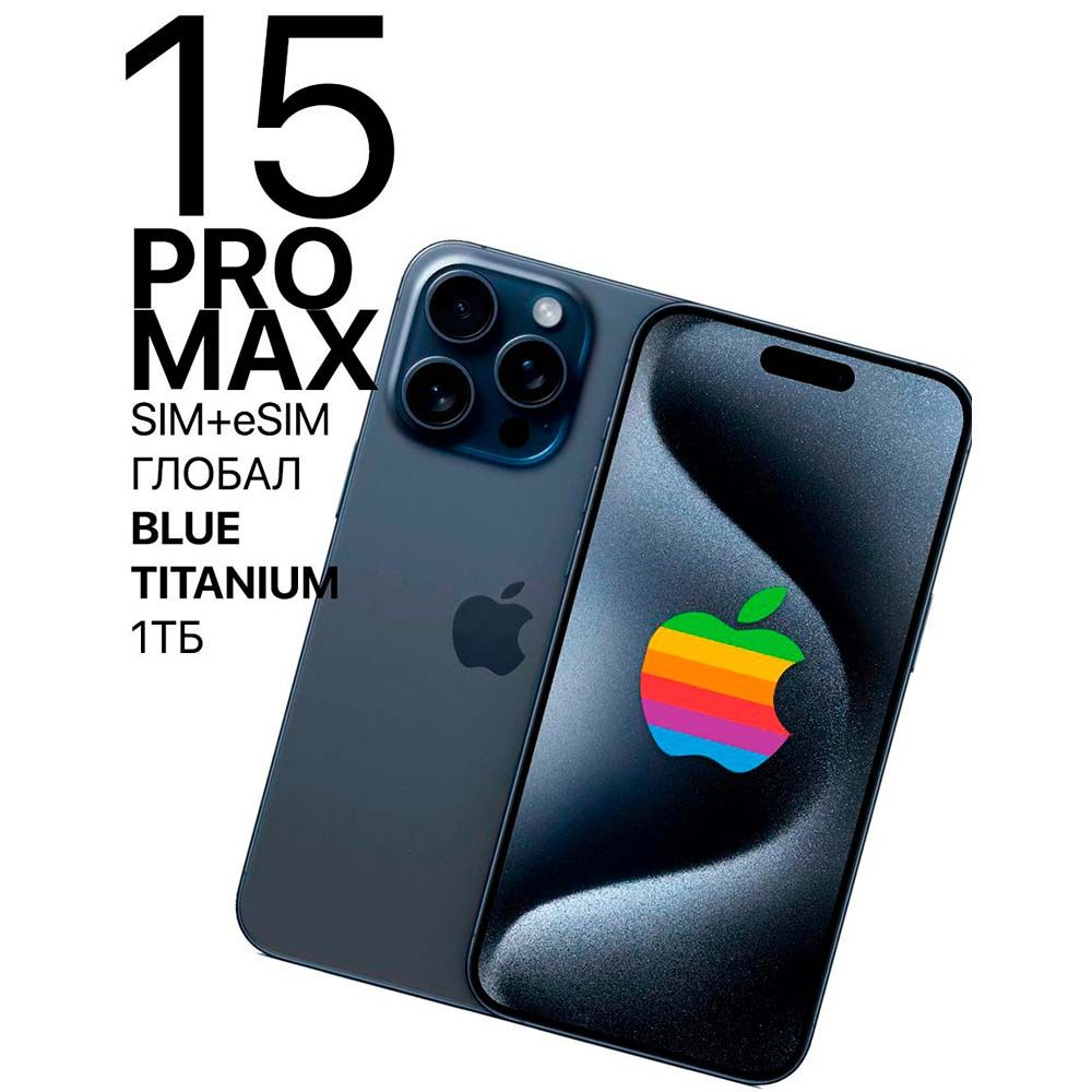 Смартфон Apple 15 Pro Max SIM+SIM - купить по выгодной цене в  интернет-магазине OZON (1342516013)