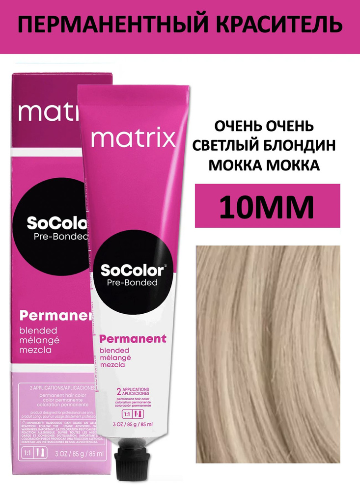 Крем-краска для волос Matrix COLOR SYNC 90 мл - 8М светлый блондин мокка