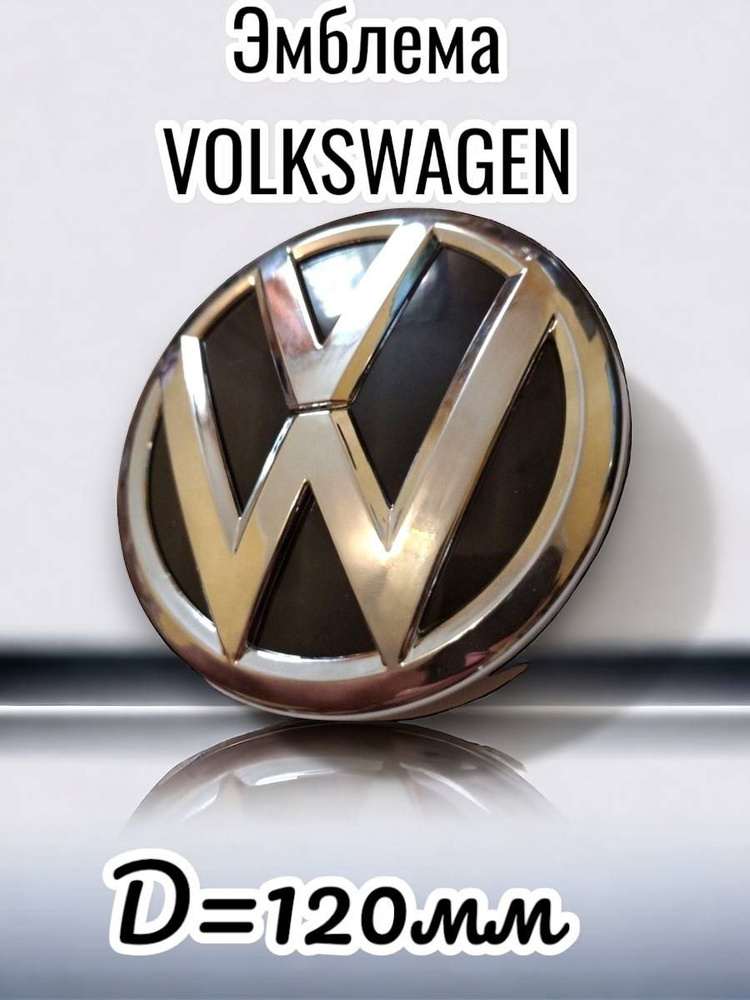     Volkswagen -       - OZON 879957986