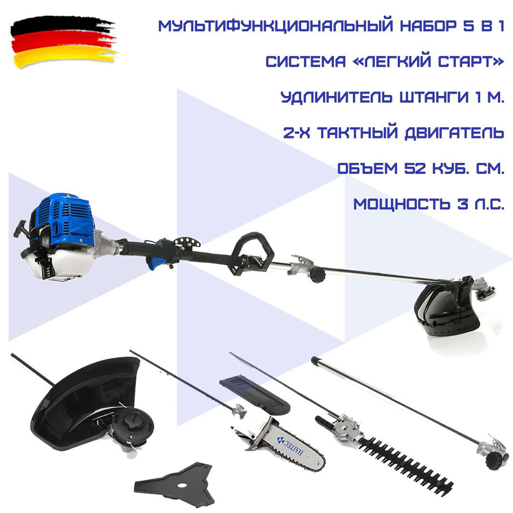Триммер бензиновый HAITEC HT-MT153-5 5 в 1 3 л.с. / пила-высоторез ...