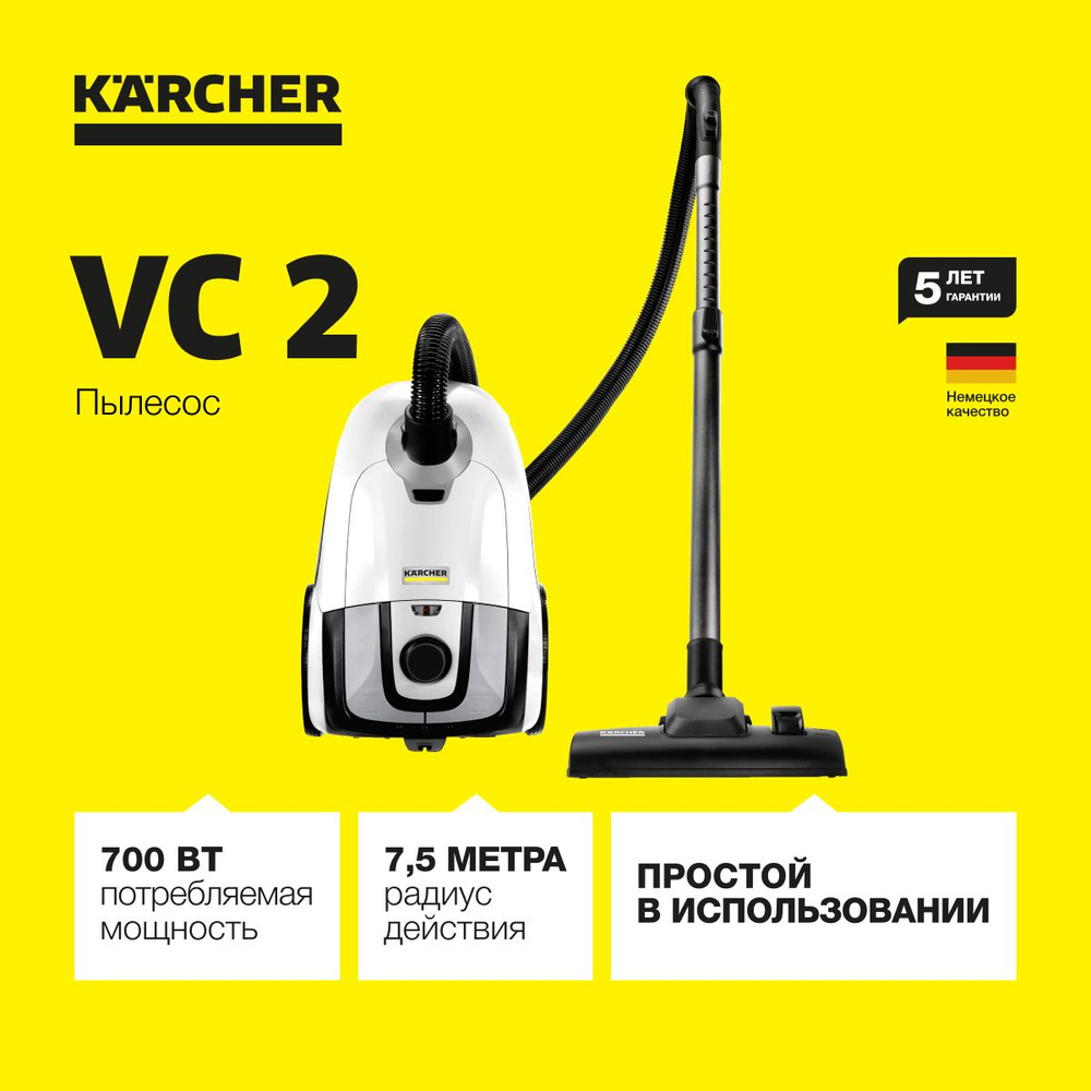 Бытовой пылесос Karcher VC 2, белый, черный - купить по низким ценам в  интернет-магазине OZON (1407994132)