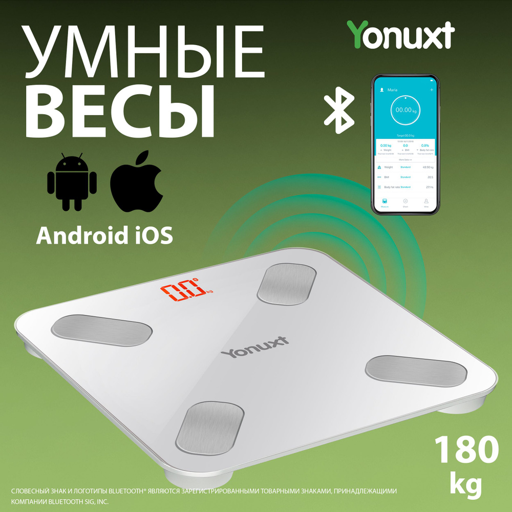 Умные напольные электронные весы диагностические Yonuxt с Bluetooth, белый