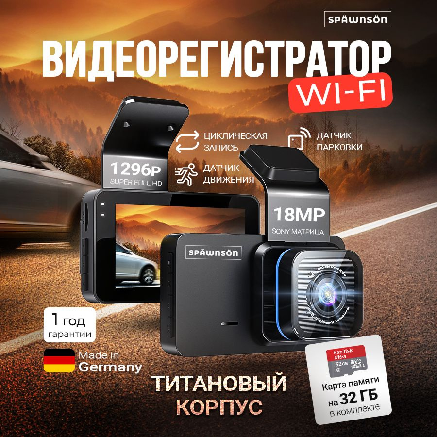 Видеорегистратор SPAWNSON sale - купить в интернет-магазине по низким ценам  с доставкой OZON (1525751532)