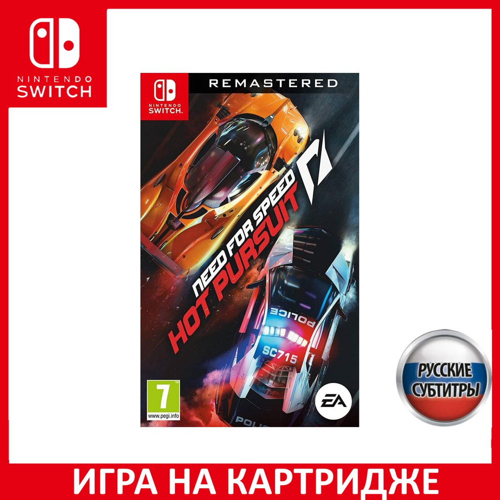 Need for Speed Hot Pursuit Remastered Русская Версия Switch