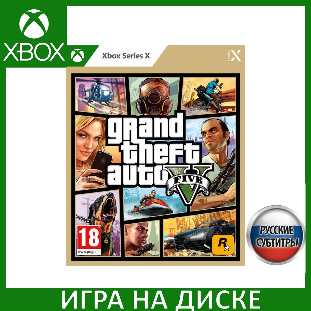 Игра GTA Grand Theft Auto 5 (V) Русская Версия (Xbox Series X) Диск для  Xbox Series X