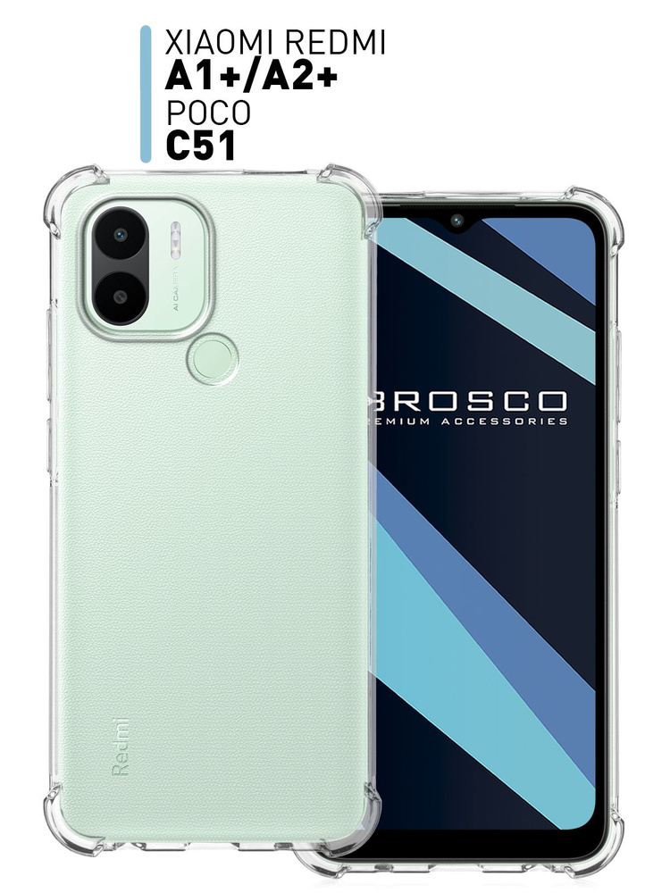 Противоударный чехол для Xiaomi Redmi A1+, Redmi A2+ и Poco C51 (Сяоми ...