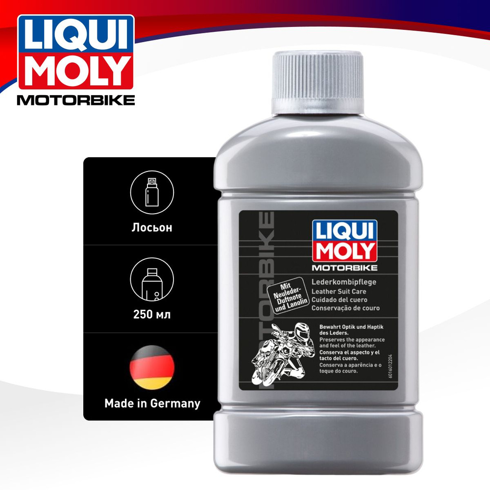 Liqui Moly Кондиционер для кожи салона Лосьон, 250 мл, 1 шт.