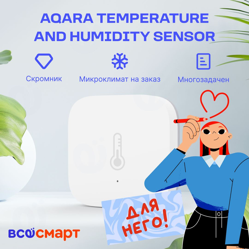 Датчик температуры и влажности Aqara Temperature and Humidity Sensor  TH-S02D, белый - купить с доставкой по выгодным ценам в интернет-магазине  OZON (1441817685)