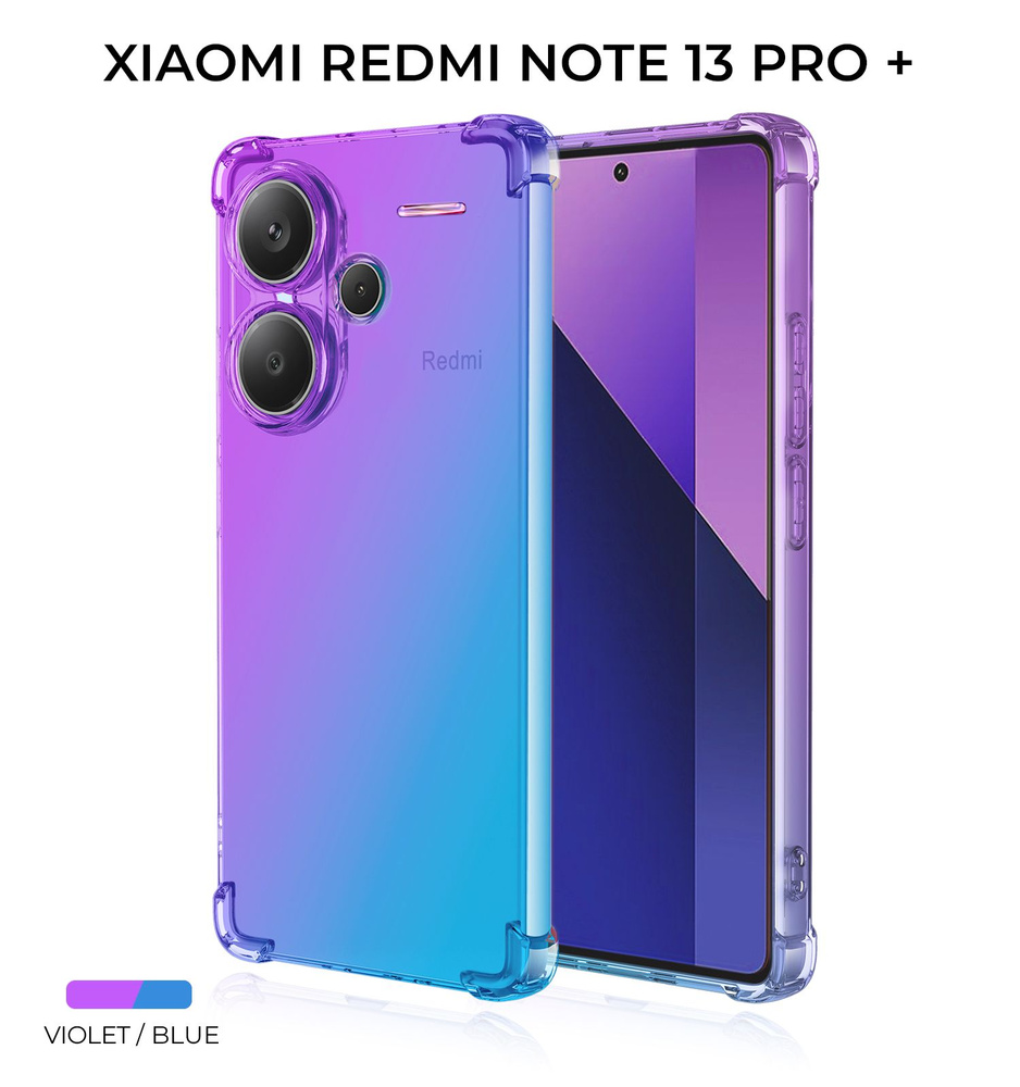 Силиконовый чехол для Xiaomi Redmi Note 13 Pro + 5G Krieger Mix 1.5мм ...