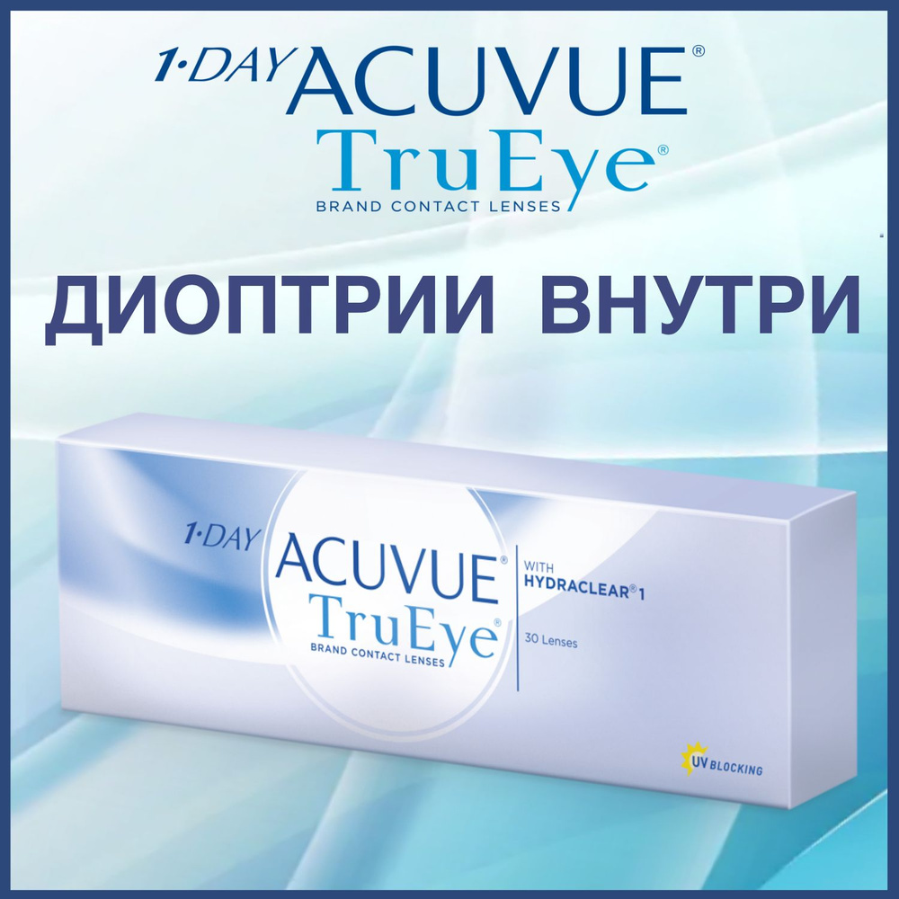 Контактные линзы для глаз однодневные 1-Day Acuvue TruEye / Акувью Труай 1 day Tru Eye / Тру Ай 30 шт #1