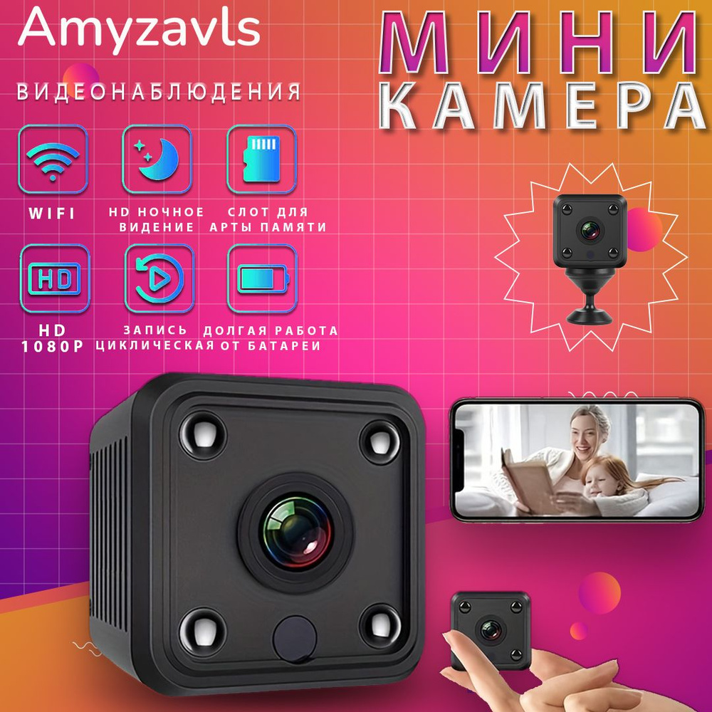 Камера видеонаблюдения Amyzavls YCC365PLUS 1080P - купить по низким ценам в  интернет-магазине OZON (1378750736)