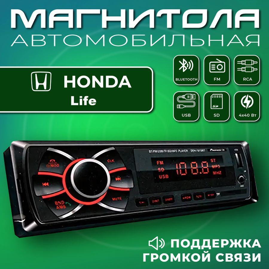 Bada.Boom Автомагнитола, диагональ: 2", 1 DIN, 2ГБ/101297ГБ #1