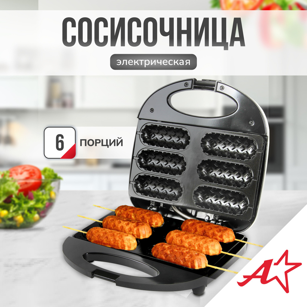 Вафельница Atlanta ATH-1081 (black), черный - купить по выгодной цене в  интернет-магазине OZON (1412590909)