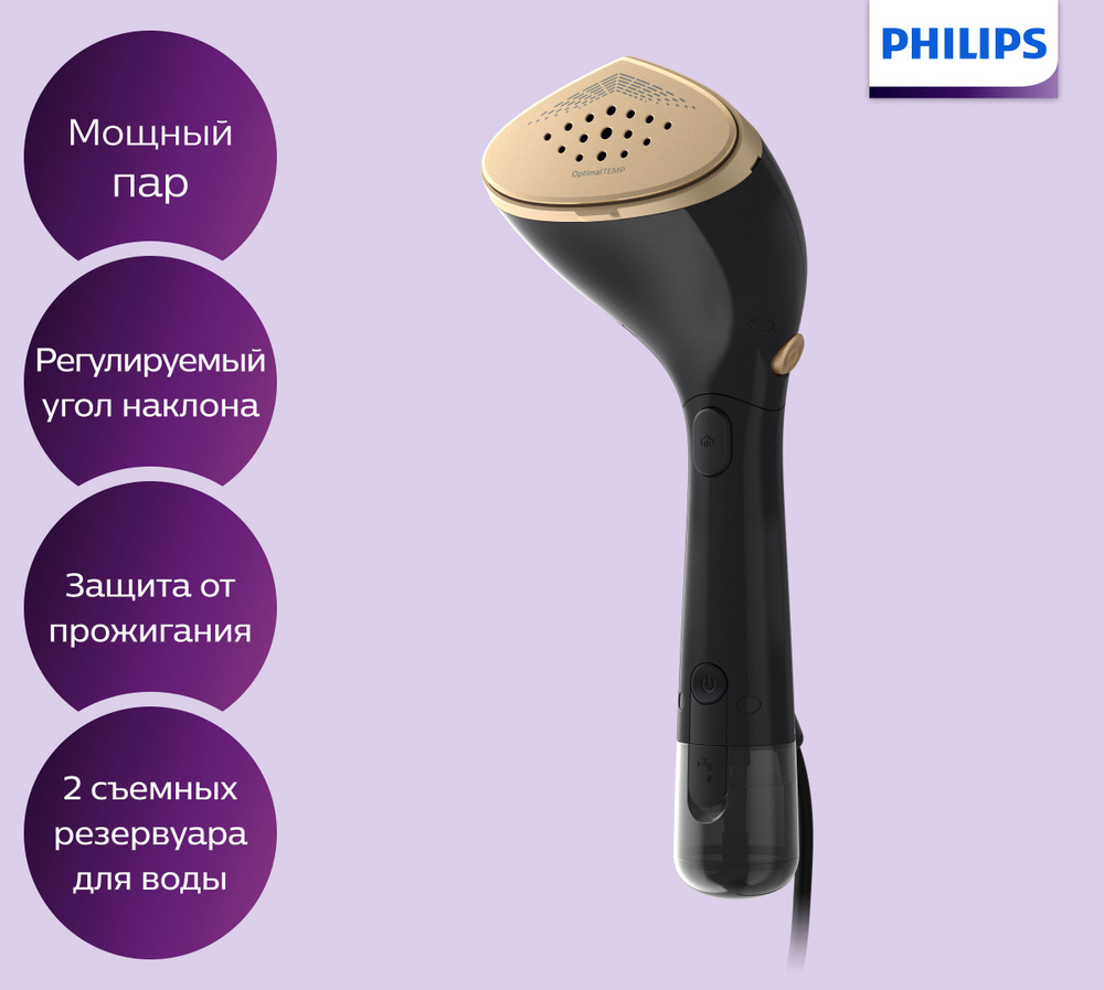 Отпариватель Philips STH7060/80 1500 Вт купить по низкой цене: отзывы,  фото, характеристики в интернет-магазине Ozon (872854811)