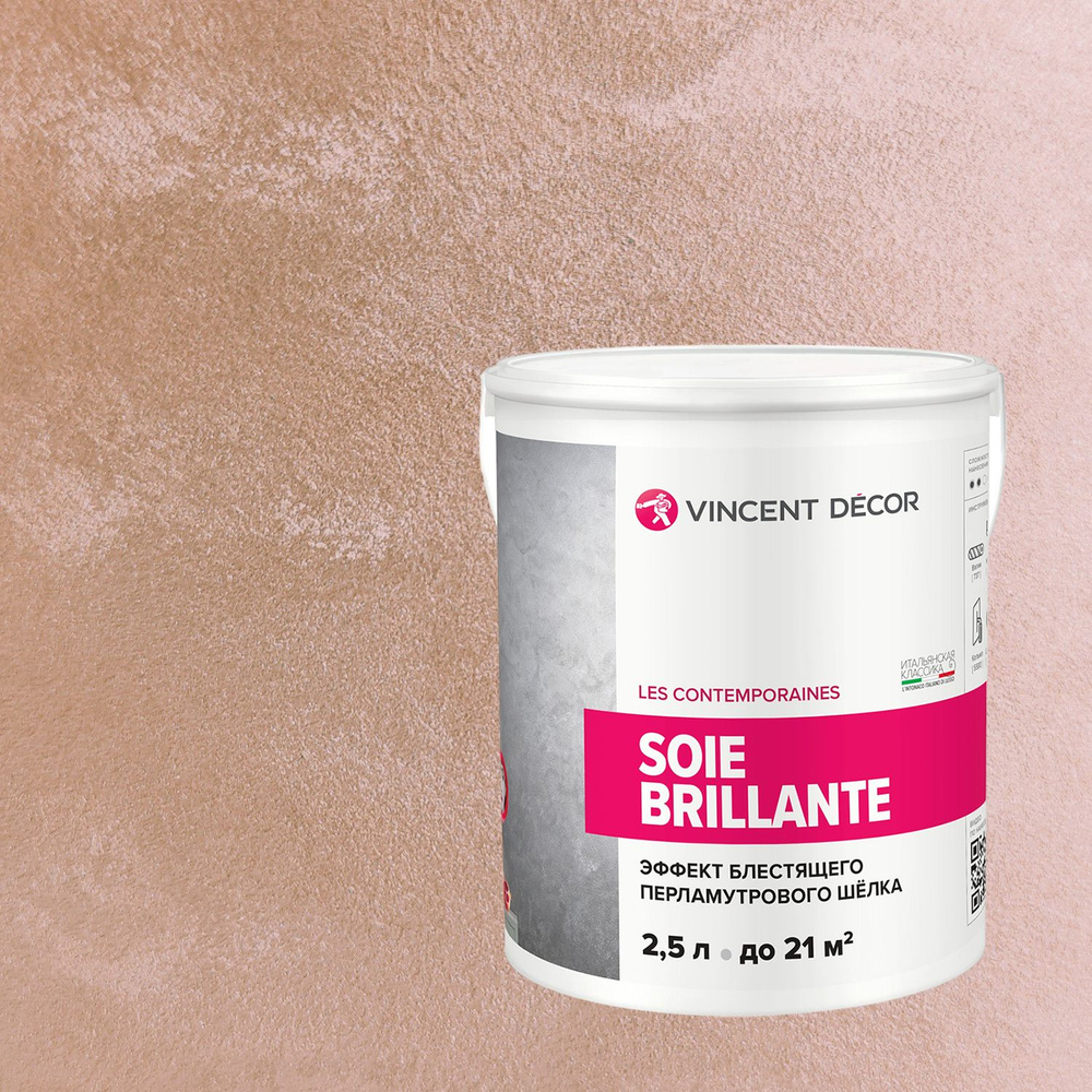 Декоративная штукатурка Vincent Decor Soie Brillante (2,5л) 41168 #1