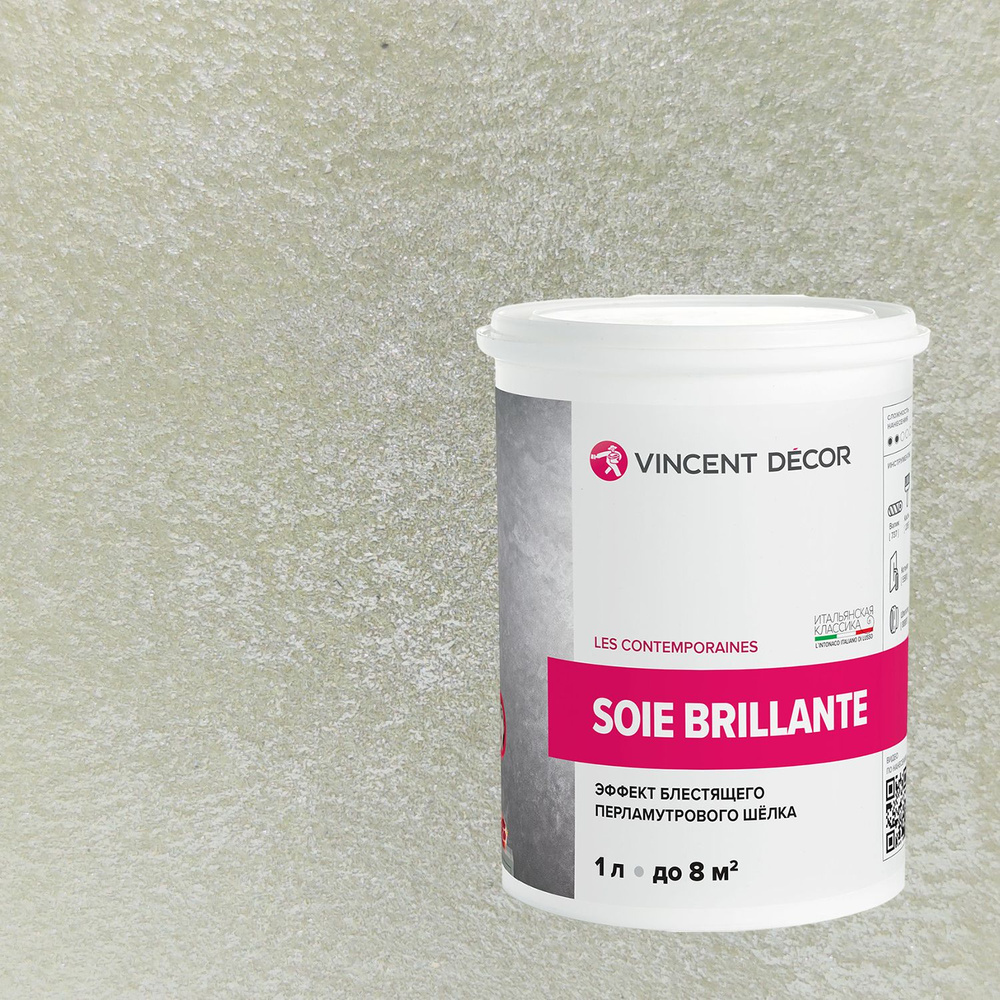 Декоративная штукатурка Vincent Decor Soie Brillante (1л) 41137 #1