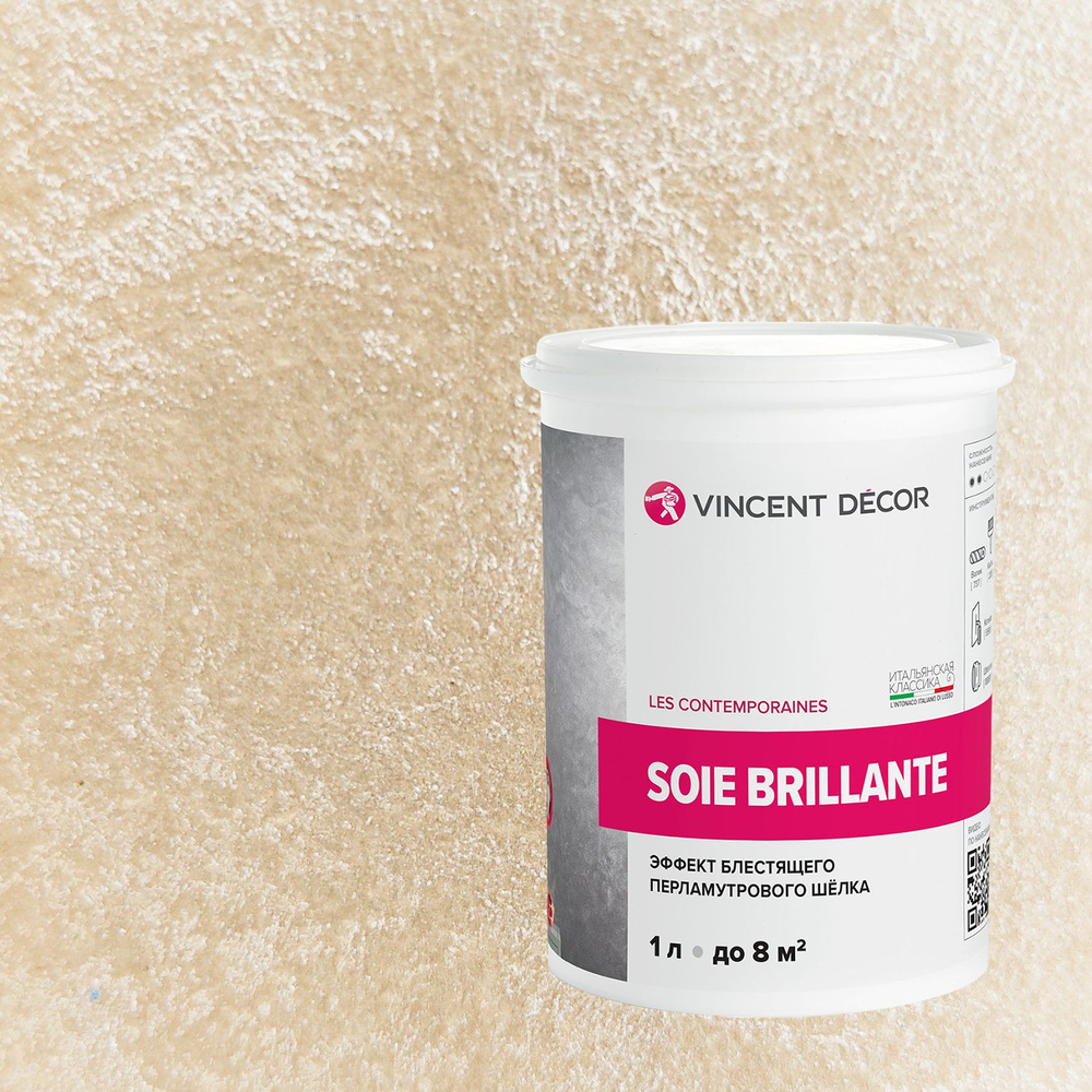 Декоративная штукатурка Vincent Decor Soie Brillante (1л) 41170 #1