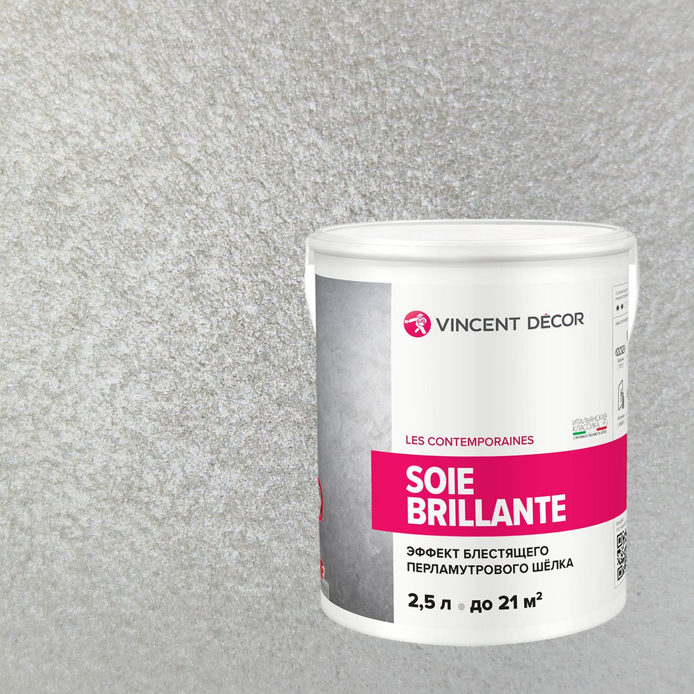 Декоративная штукатурка Vincent Decor Soie Brillante (2,5л) 41140 #1