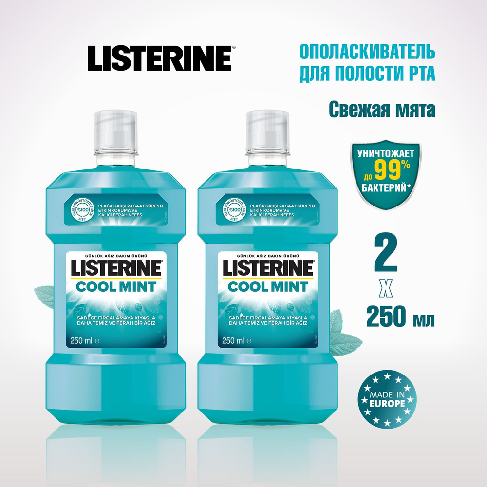 LISTERINE Ополаскиватель для полости рта Свежая мята 250 мл х 2шт ...