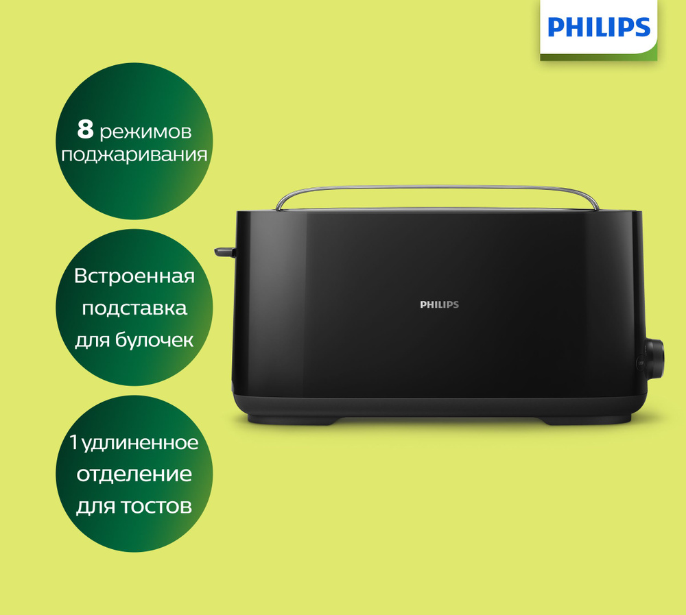 Philips Тостер HD2590/90 1030 Вт, тостов - 2, черный