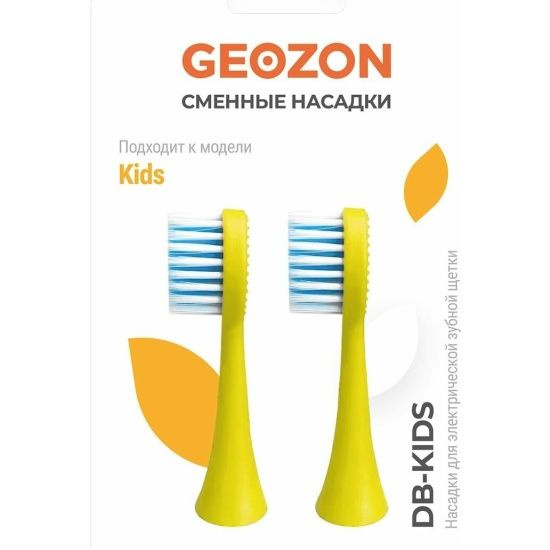 Насадка для зубной щетки 2 PCS YELLOW G-HLB03YLW GEOZON #1