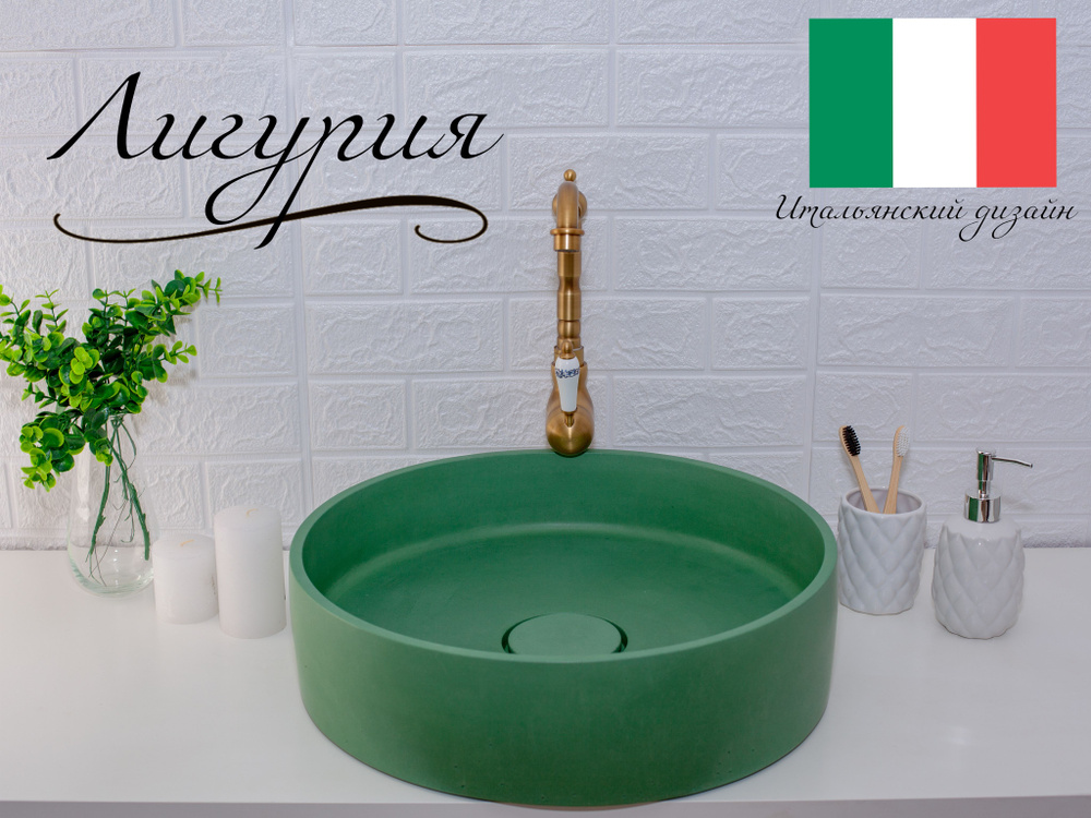 Раковина Лигурия накладная, зеленая , для ванной, на тумбу стол ...
