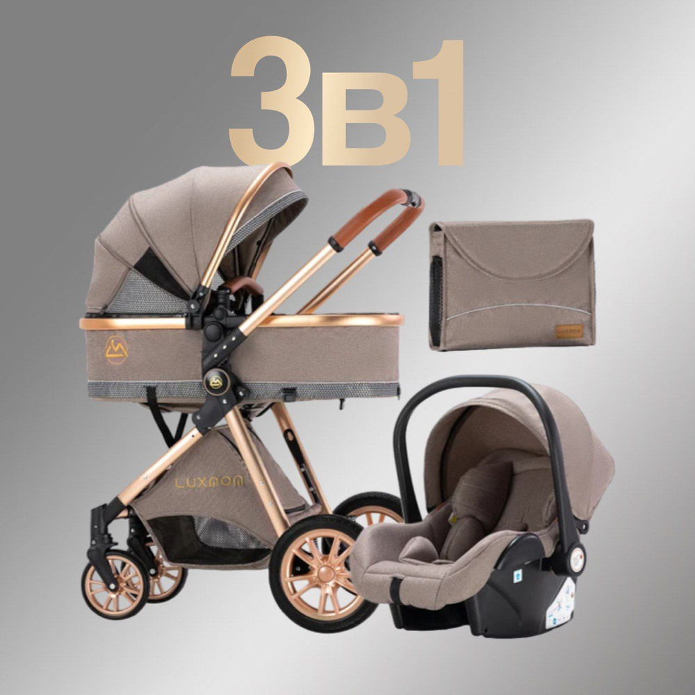 Коляска-трансформер 3в1 Luxmom V9, коляска для новорожденных ...