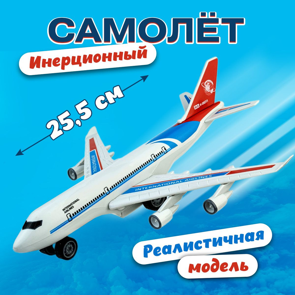 Детская игрушка Гражданская авиация, пассажирский самолет, развивающая ...