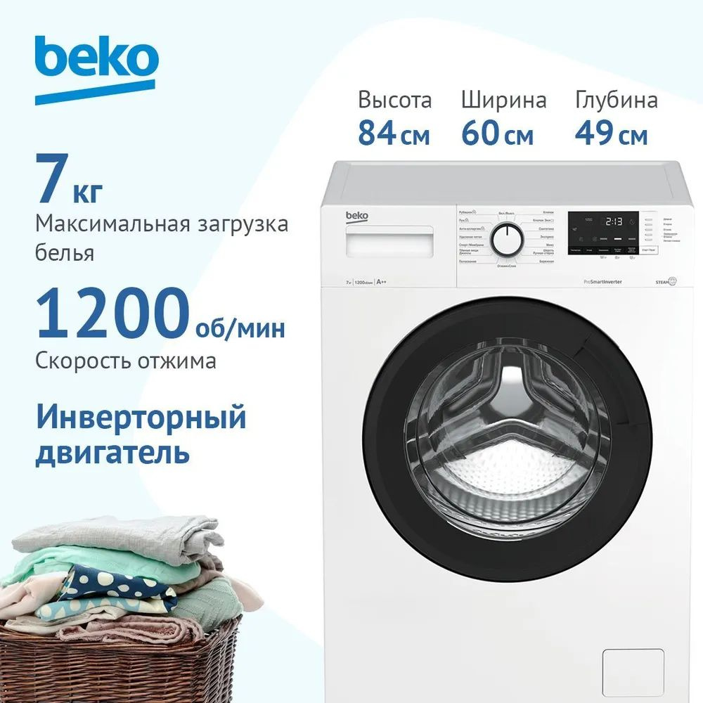 Стиральная Машина Beko Steamcure Wsre7h646xwpti Купить