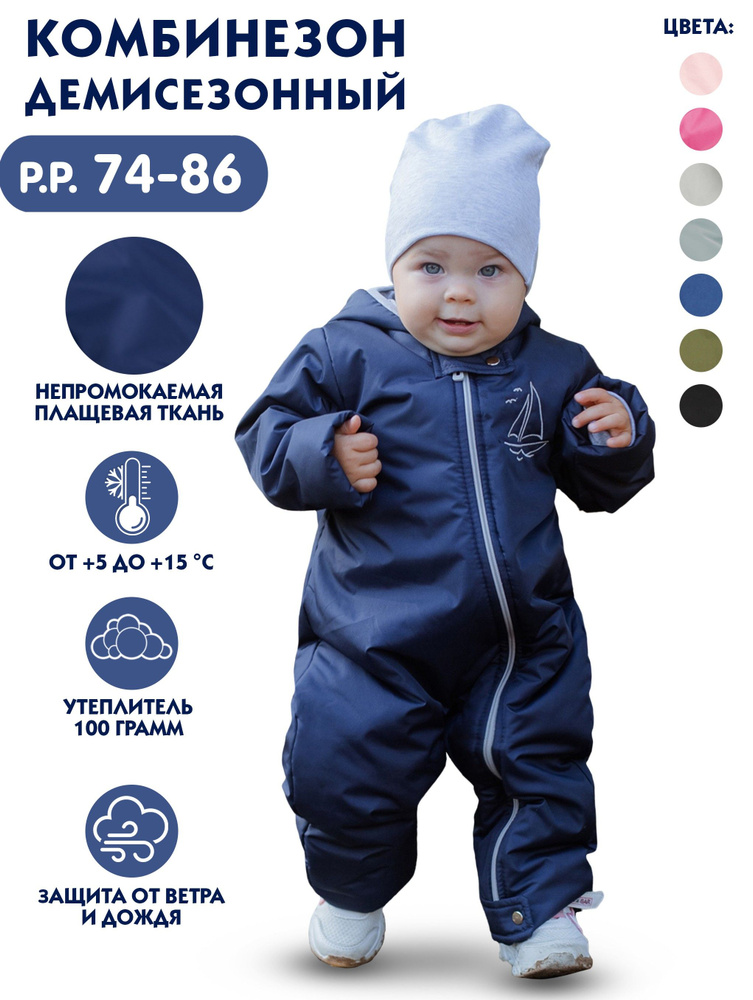 Одежда для малыша до года: как выбрать детскую одежду