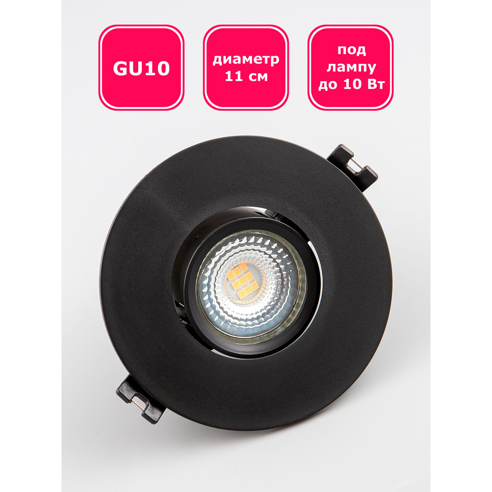 Светильник потолочный встраиваемый Maple Lamp ROUND, RS-04-01R-BLACK, черный, GU10  #1