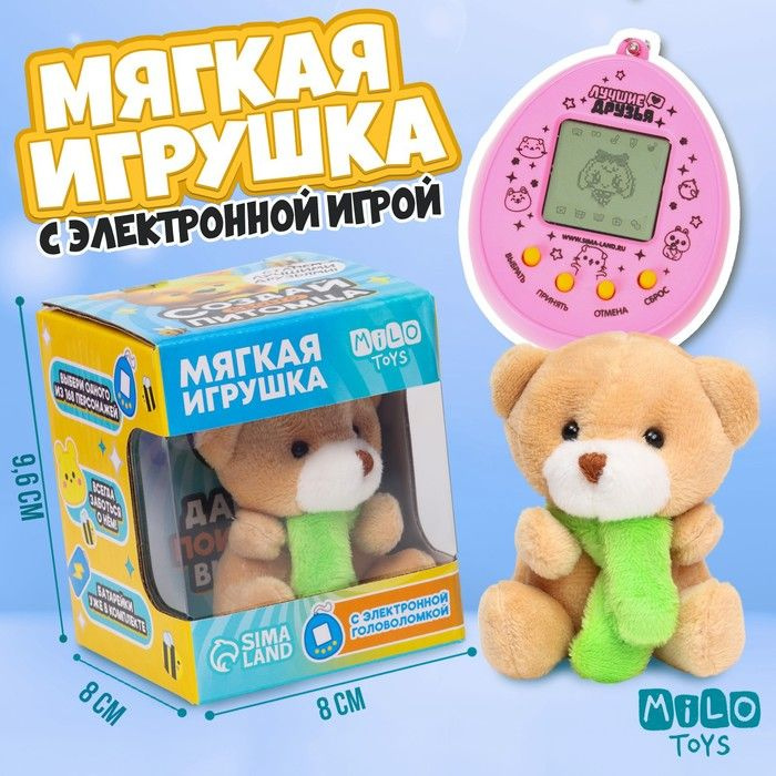 Мягкая игрушка с электронной головоломкой Мишка #1