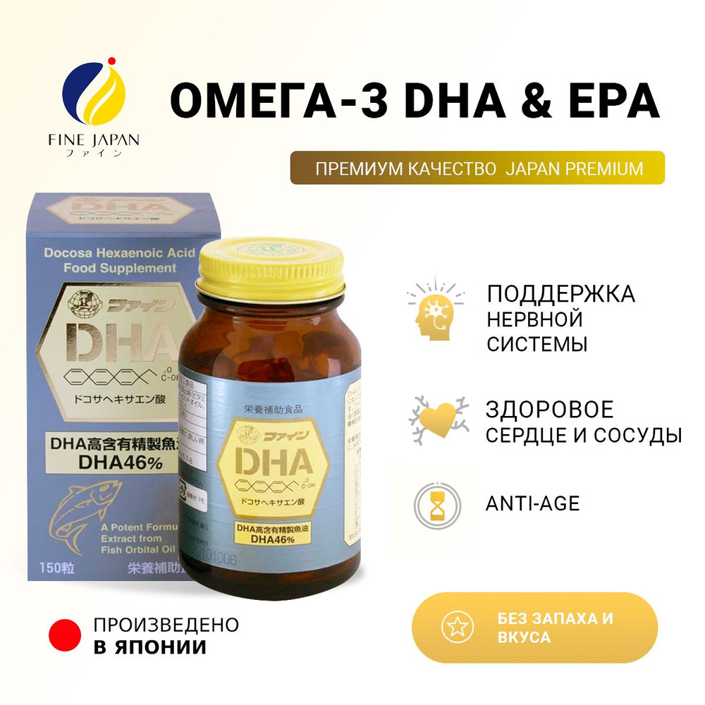 FINE DHA & EPA Combination Комплекс Омега-3, 150 шт. - купить с ...