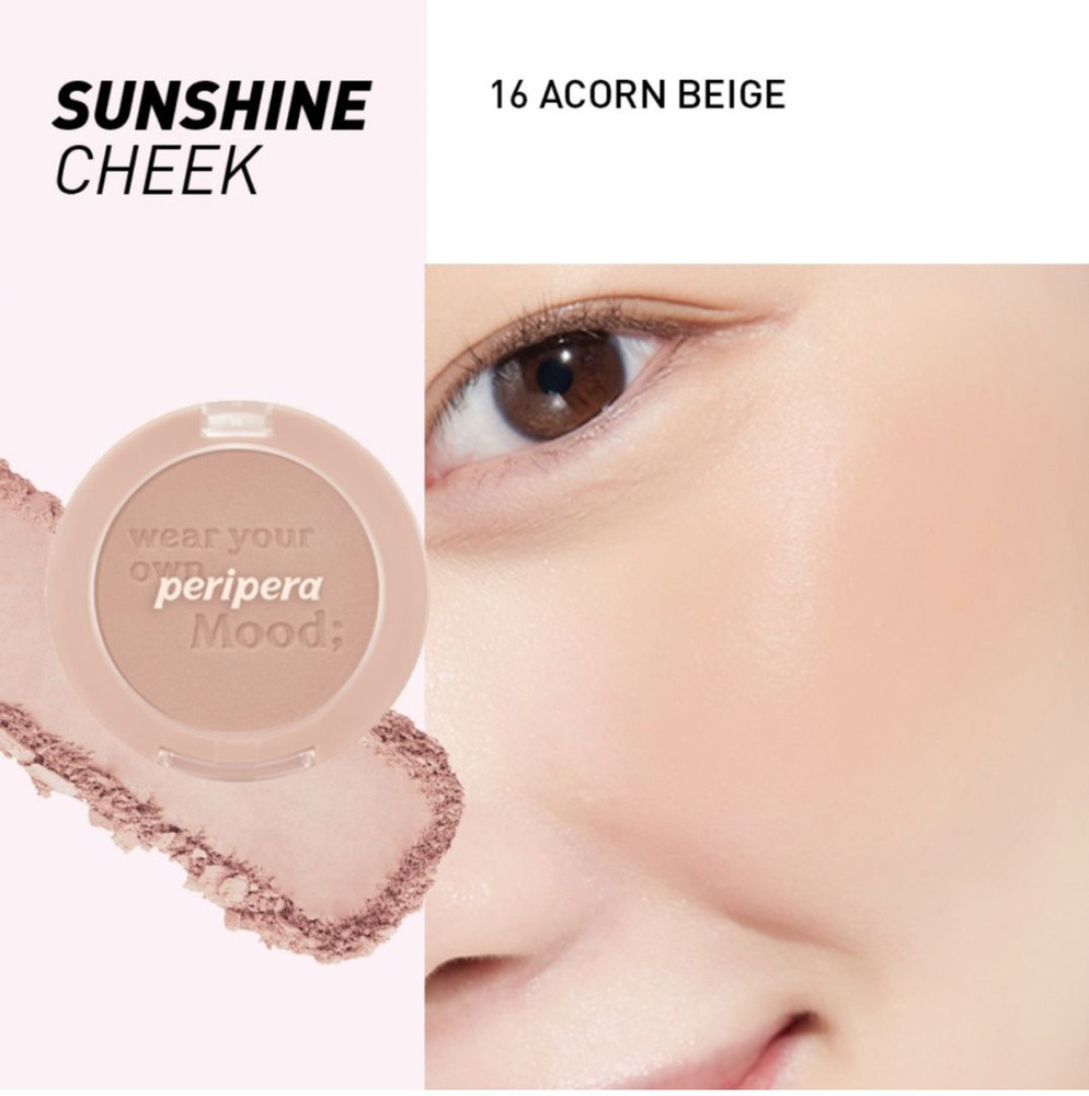 Роскошные румяна PERIPERA PURE BLUSHED SUNSHINE №16 - купить с ...