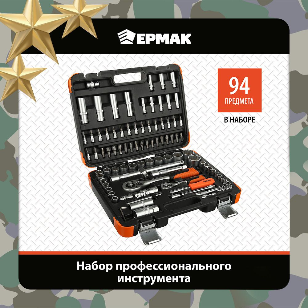 Набор профессионального инструмента для автомобиля Ермак для дома, в ...