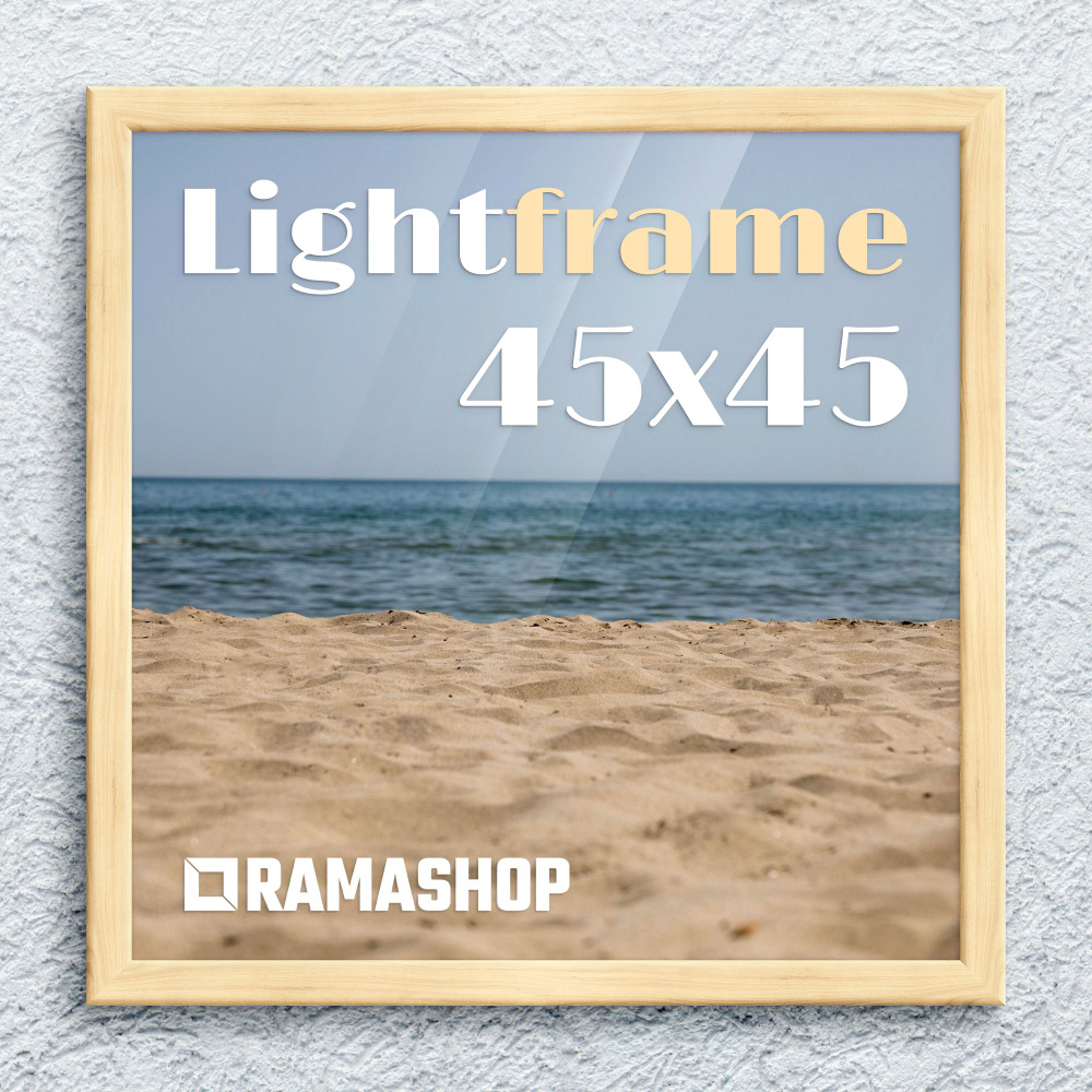 Рамка для фото 45х45. Серия "Light Frame". Фоторамка деревянная. Профиль 2416. Сращенная сосна, неокрашенная #1