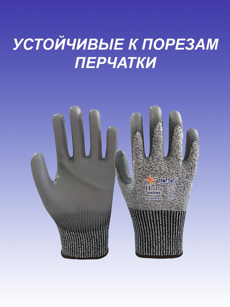 Перчатки защитные, размер: 9 (L), 1 пара #1