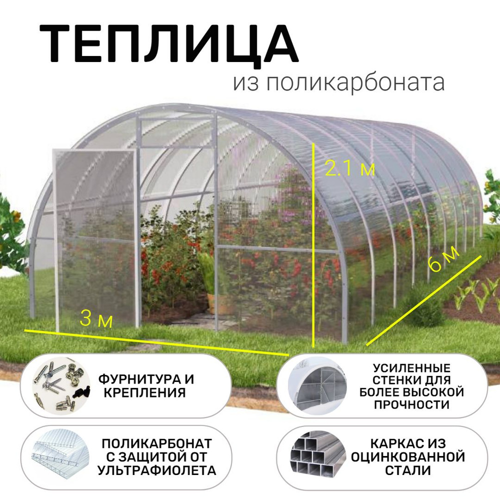 Как сделать парник или теплицу своими руками