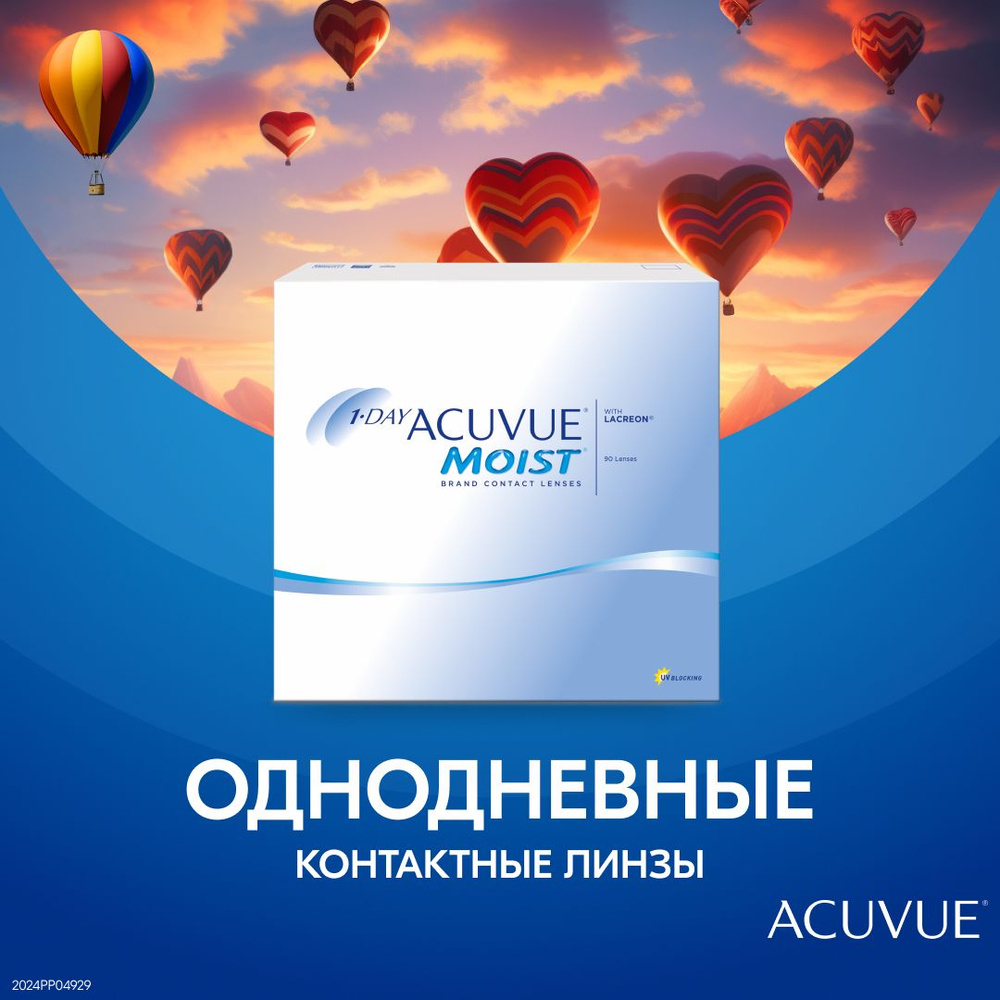 Контактные линзы AC 1D M 8.5 (-1.25) (Acuvue 1 Day Moist (90) #1