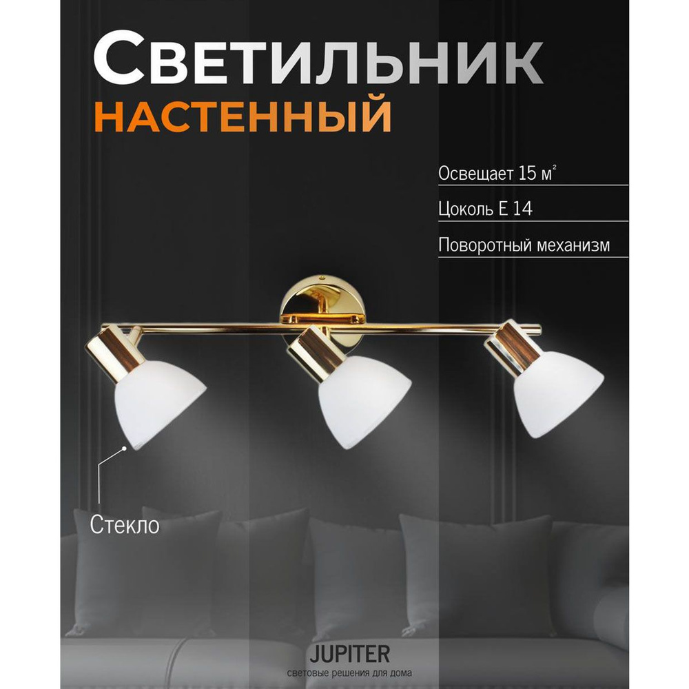 Настеннопотолочный светильник Jupiter Lighting Mirage, E14 купить по