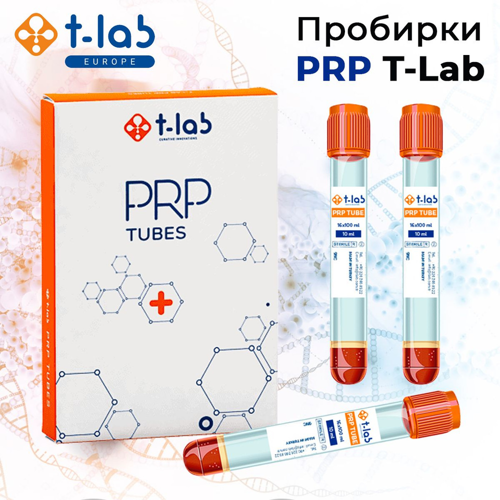 Пробирки для PRP-терапии (Плазмолифтинга) T-LAB PRP TUBES - 2 шт - купить с  доставкой по выгодным ценам в интернет-магазине OZON (1424435278)