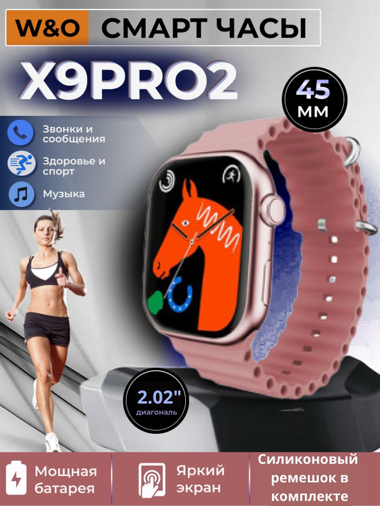 Smart Watch 9 Pro2