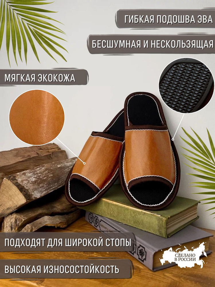 Тапочки Soft Slippers Lifestyle (повседневные) #1