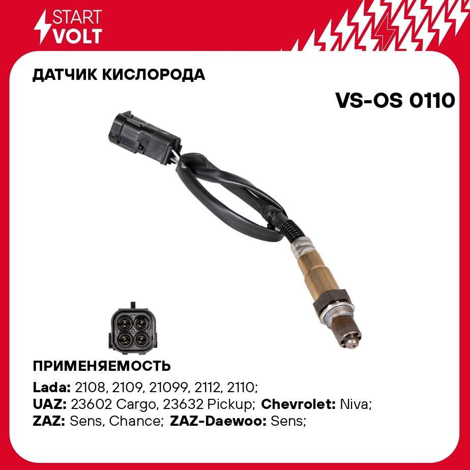 Датчик кислорода для автомобилей Лада/УАЗ/Chevrolet/Opel/Honda аналог  0258006537 STARTVOLT VS-OS 0110